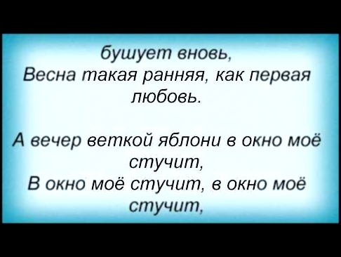 Подборка Слова песни Ольга Зарубина - А мне покоя нет