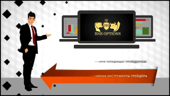 Подборка BnB Options- брокер бинарных опционов (bnboptions.com) - обзор обновлённой торговой платформы 