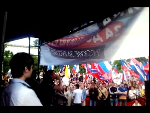 Подборка Саграда (Соль Земли) - За наши флаги (11.06.2014 Суворовская площадь, г. Москва)