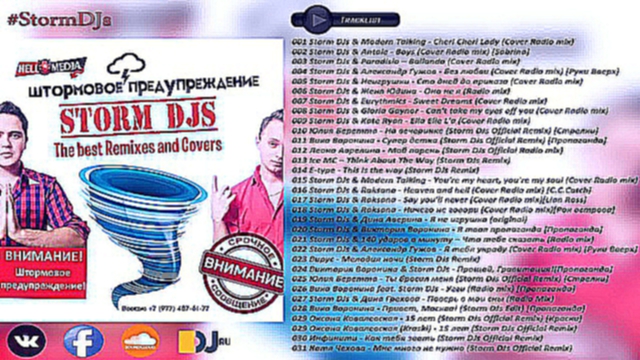 Подборка Storm DJs - ''The best Remixes and Covers'' (album 2016, Sampler)