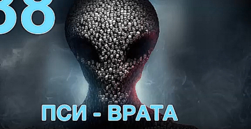 Подборка XCOM 2 Прохождение на русском #38 - Пси-врата - [FullHD|PC]
