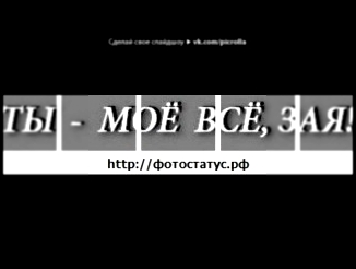 Подборка «мы» под музыку ♥ KamBeat ft.Айза Долматова - Когда со мной ты. Picrolla