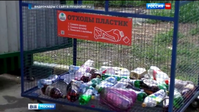 Подборка Во всех дворах Восточного округа Москвы появились контейнеры для раздельного сбора мусора