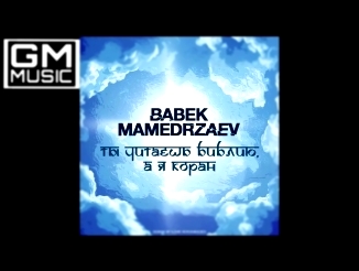 Подборка Babek Mamedrzaev -  Ты читаешь Библию, а я Коран (official music HIT 2017).mp4