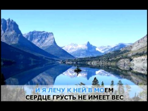 Подборка «Свет уходящего солнца», Меладзе Валерий feat. Вахтанг: караоке и текст песни