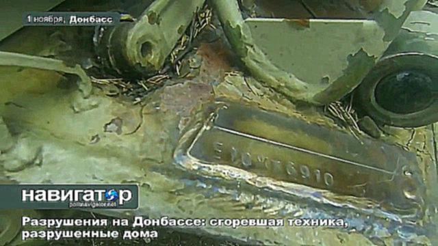 Подборка 01.11.14 Разрушения на Донбассе: сгоревшая техника, разрушенные дома