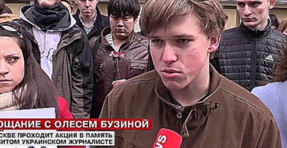 Подборка Москвичи вышли на митинг памяти убитого журналиста Бузины