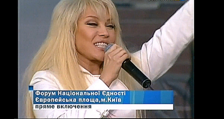 Подборка Таисия Повалий - Ти моя Україна / Форум Національної Єдності. Предвыборный концерт (2007)