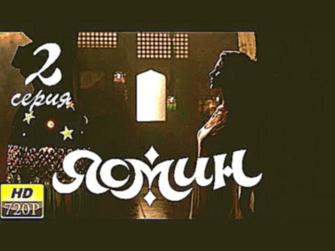 Ясмин - 2 серия [HD720p] Сериал «Ясмин» в хорошем качестве мелодрама, 2013