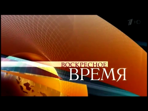 Последние Новости 21.00 Первый канал 31.10.16 Вечернее ВРЕМЯ