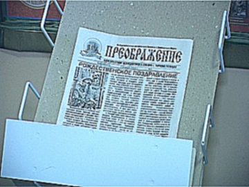 Подборка У кирово-чепецких прихожан теперь есть своя собственная газета 