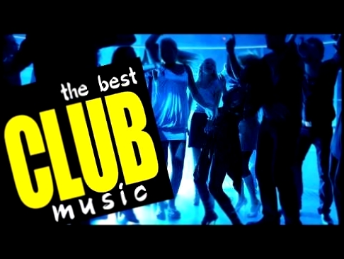 Подборка Новые клубные музыки скачать Супер клубная музыка 2012