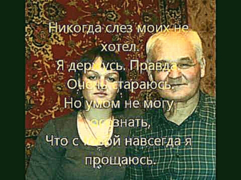 Подборка 13-08- 2012.- В память о моём дорогом Папочке!