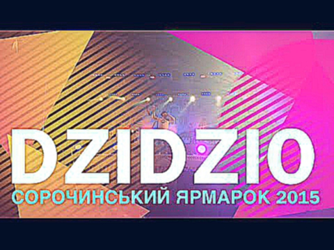 Подборка DZIDZIO- Сорочинський ярмарок 2015