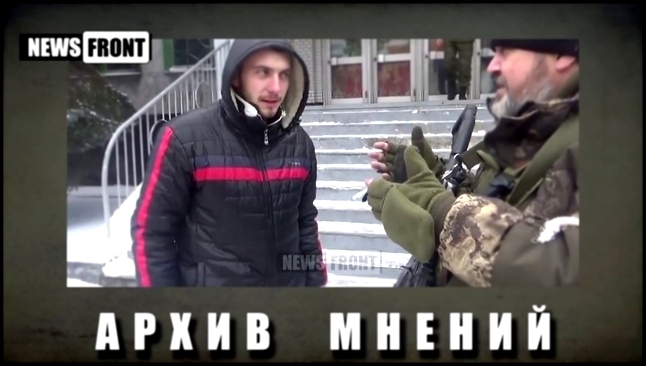 Подборка Доброволец- Я пришел защищать Родину. С Украиной мы не будем уже никогда!