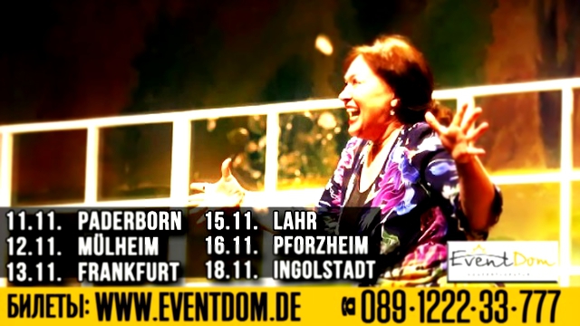 Лариса Гузеева в Германии в спектакле-комедии "Клара, деньги и любовь" 2014