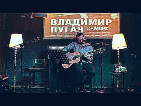 Подборка Владимир Пугач (J:МОРС) - Когда ее нет (originally by Машина времени) | Bazilik Live
