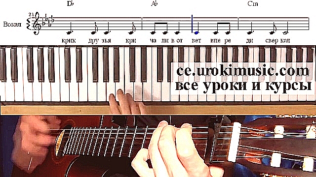 Подборка ce.urokimusic.ru Макс Корж - Пламенный Свет - как играть. Уроки фортепиано для начинающих онлайн