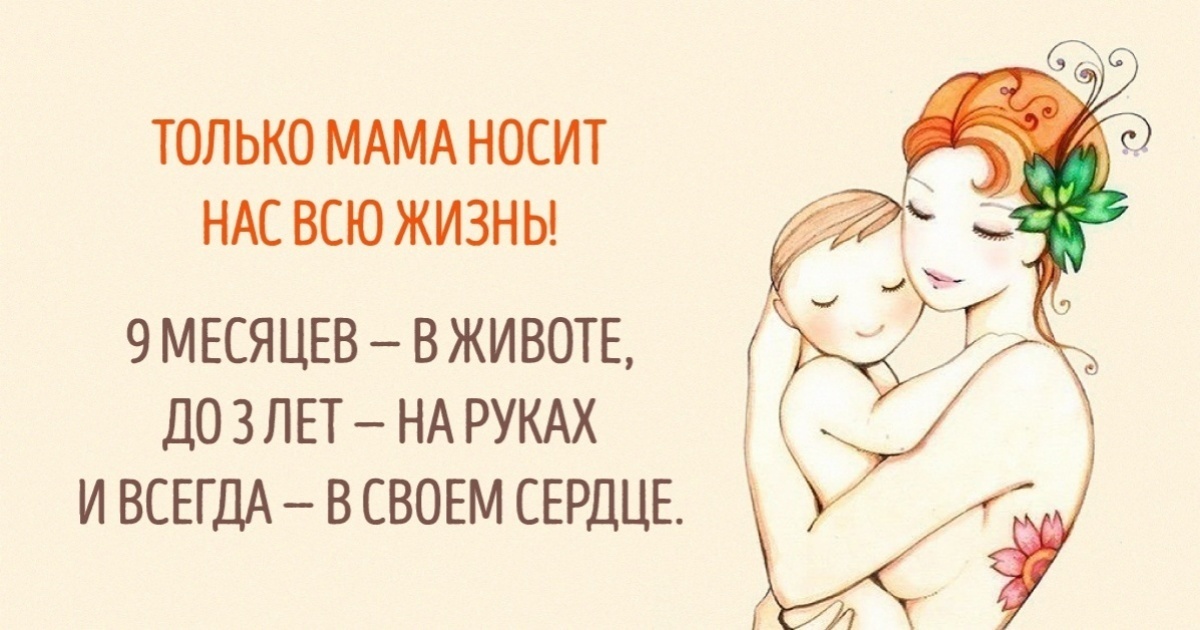Мама-мамочка, родная,любимая Мамочка, моя любимая С Днём рожденияСпасибо, что ты у меня естьСпасибо, что наполняешь моё сердечко добром и любовьюТы у