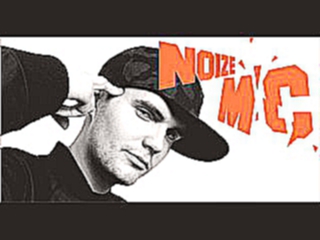 Подборка Noize MC - билетов нет