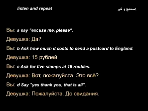 Russian Dialog lesson 7 русский язык اللغة الروسية