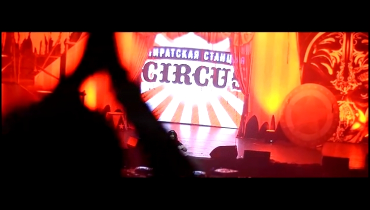 Подборка Пиратская станция Circus @A2 Green Concert  20 - 21. 02. 16
