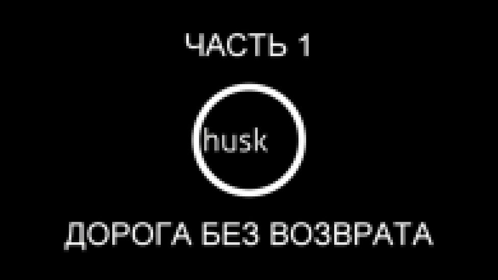 Подборка Husk Прохождение на русском #1 - Дорога без возврата [FullHD|PC]