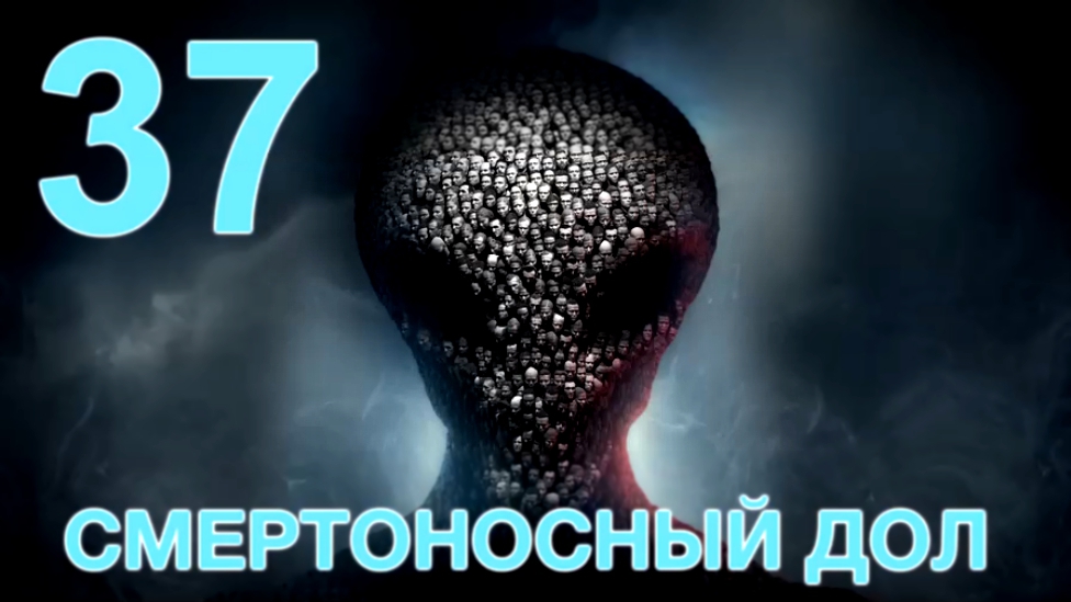 Подборка XCOM 2 Прохождение на русском #37 - Смертоносный дол - [FullHD|PC]