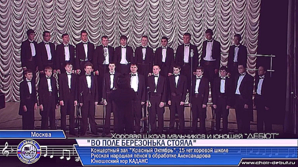 Подборка Во поле Березонька стояла - Moscow Boys' Choir DEBUT - ХШМиЮ ДЕБЮТ