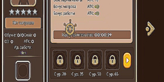 Подборка Бухта пиратов  - Pirate Empire (gameplay video on Android)