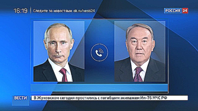 Подборка Путин поздравил Назарбаева с 76-летием