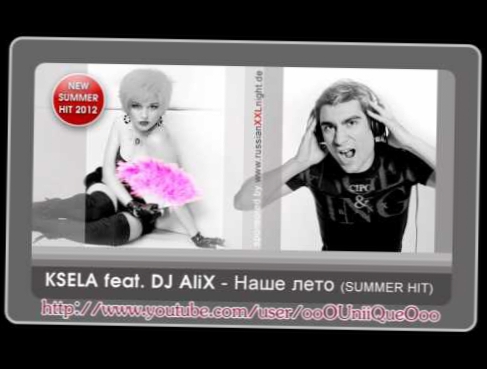 Подборка KSELA feat. DJ ALiX - 