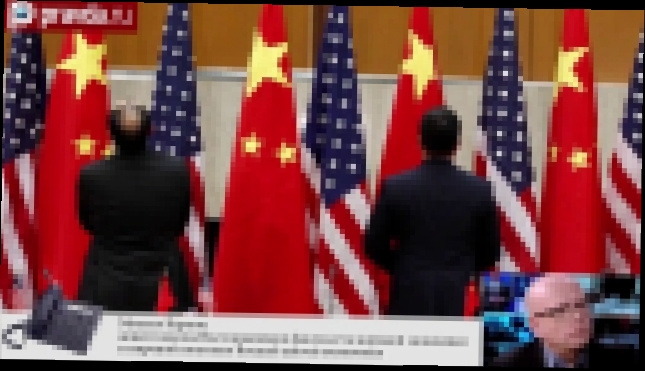 Подборка Китай хочет ввести санкции против США