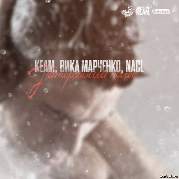 Kpo2LL ft Вика Марченко