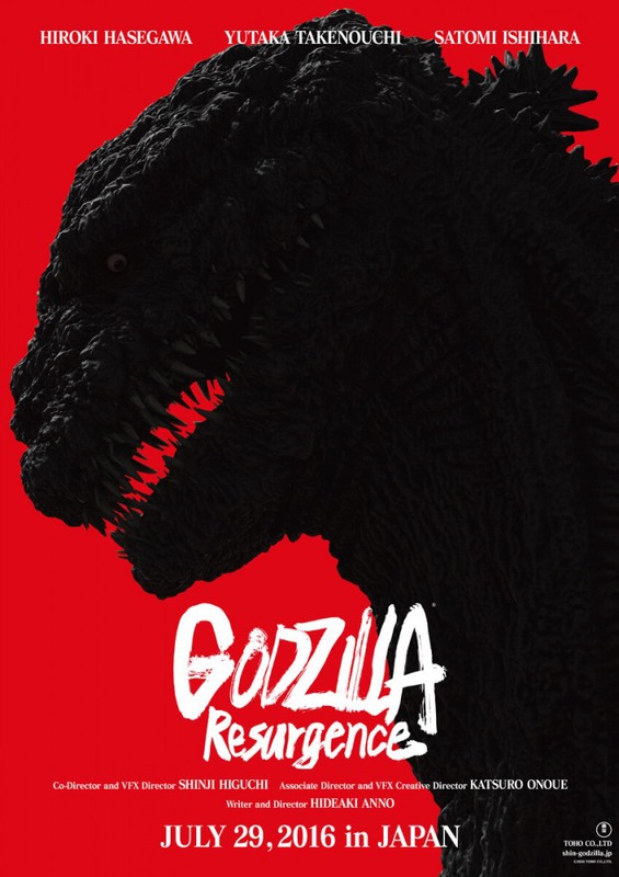 We Are Godzilla, You Are Japan рисунок