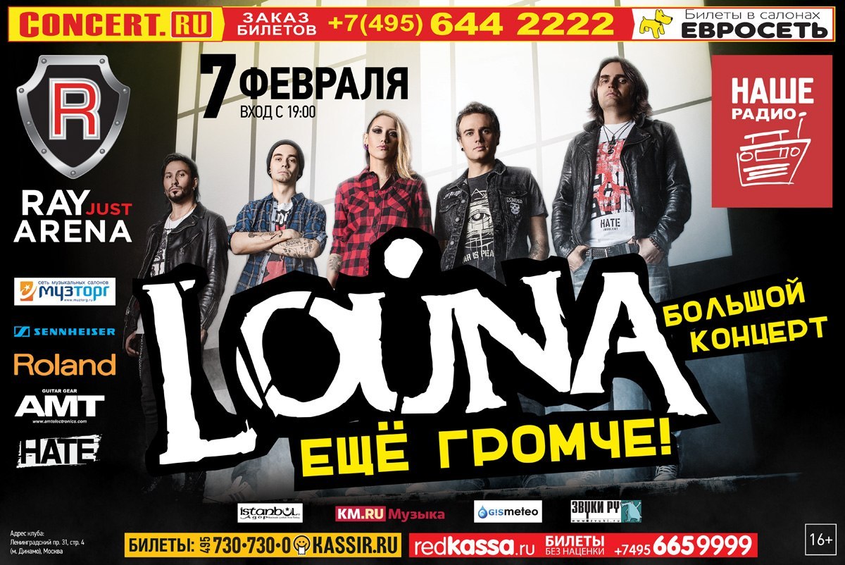 Louna "03.МЫ - ЭТО LOUNA" (2013)