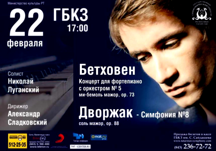 Николай Луганский - музыкант, которого называют одним из самых романтически...