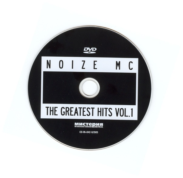 Noize MC - What if god was one of us