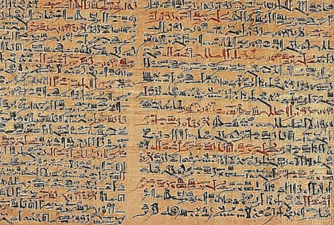 Большой папирус Харриса. Папирус - свиток длиною