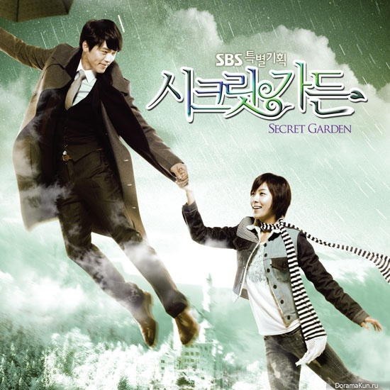 Secret Garden - OST