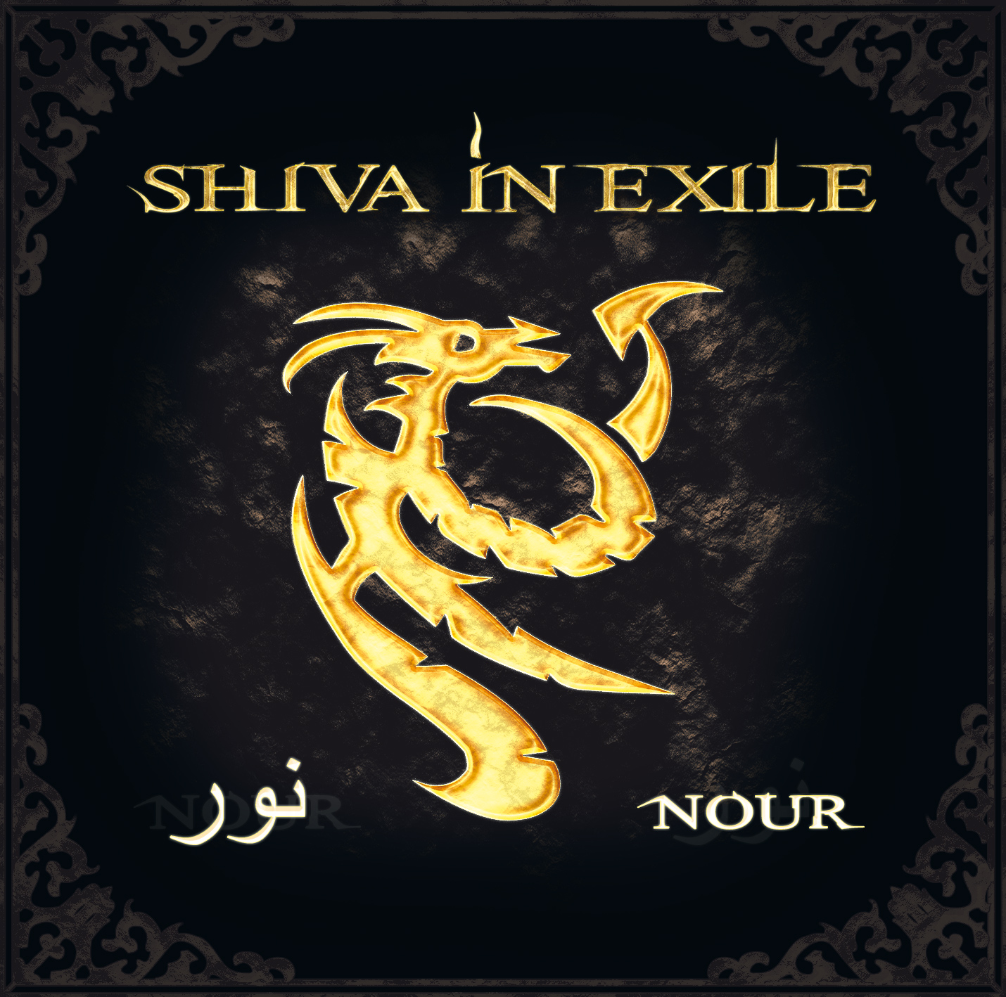 Shiva In Exile