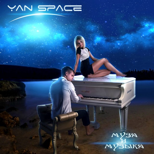 Yan Space